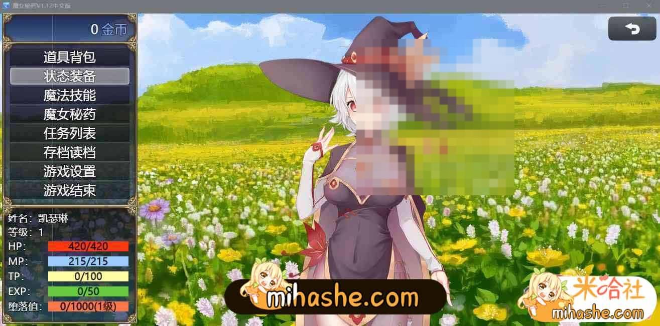 魔女秘药 故事片段 内容截图 1