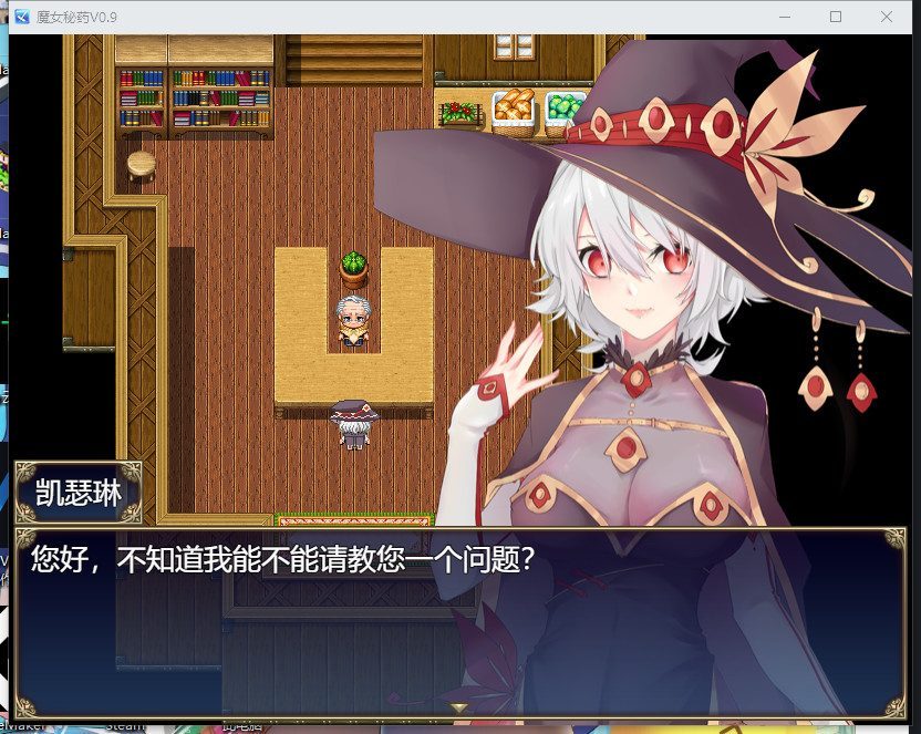 魔女秘药 角色事件 详情图 5