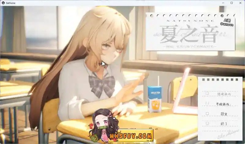 夏之音 夏之音游戏攻略 - 剧情分支玩法 封面图