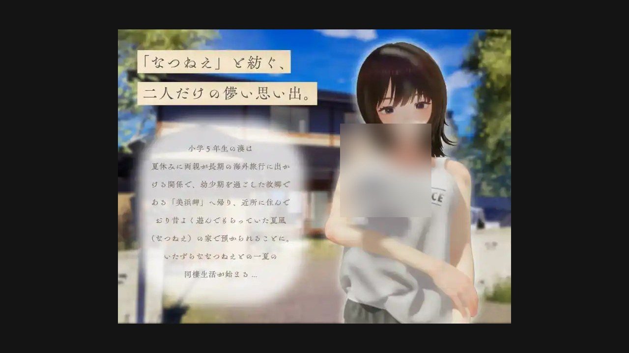夏姐 存档备份 资料图 1