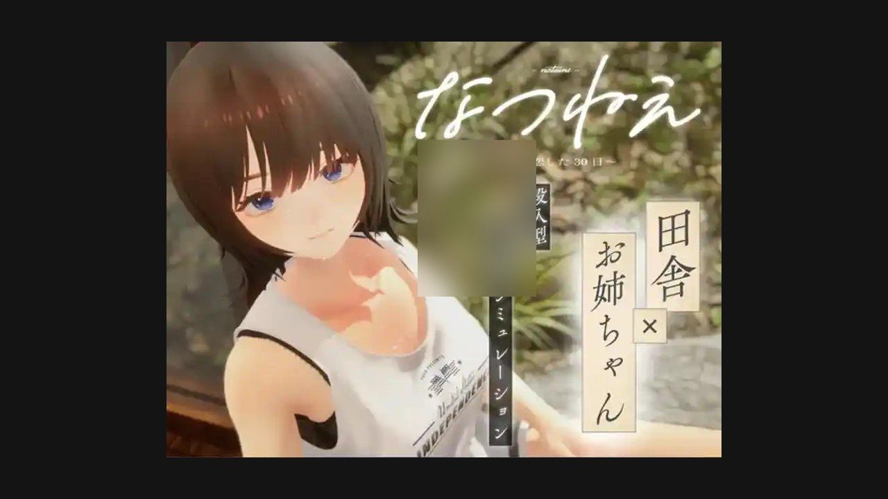夏姐 实机画面 内容截图 8