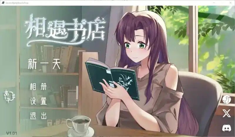 相遇书店 出会い本屋 .02官方 步兵版 恋爱互动 内容截图 6